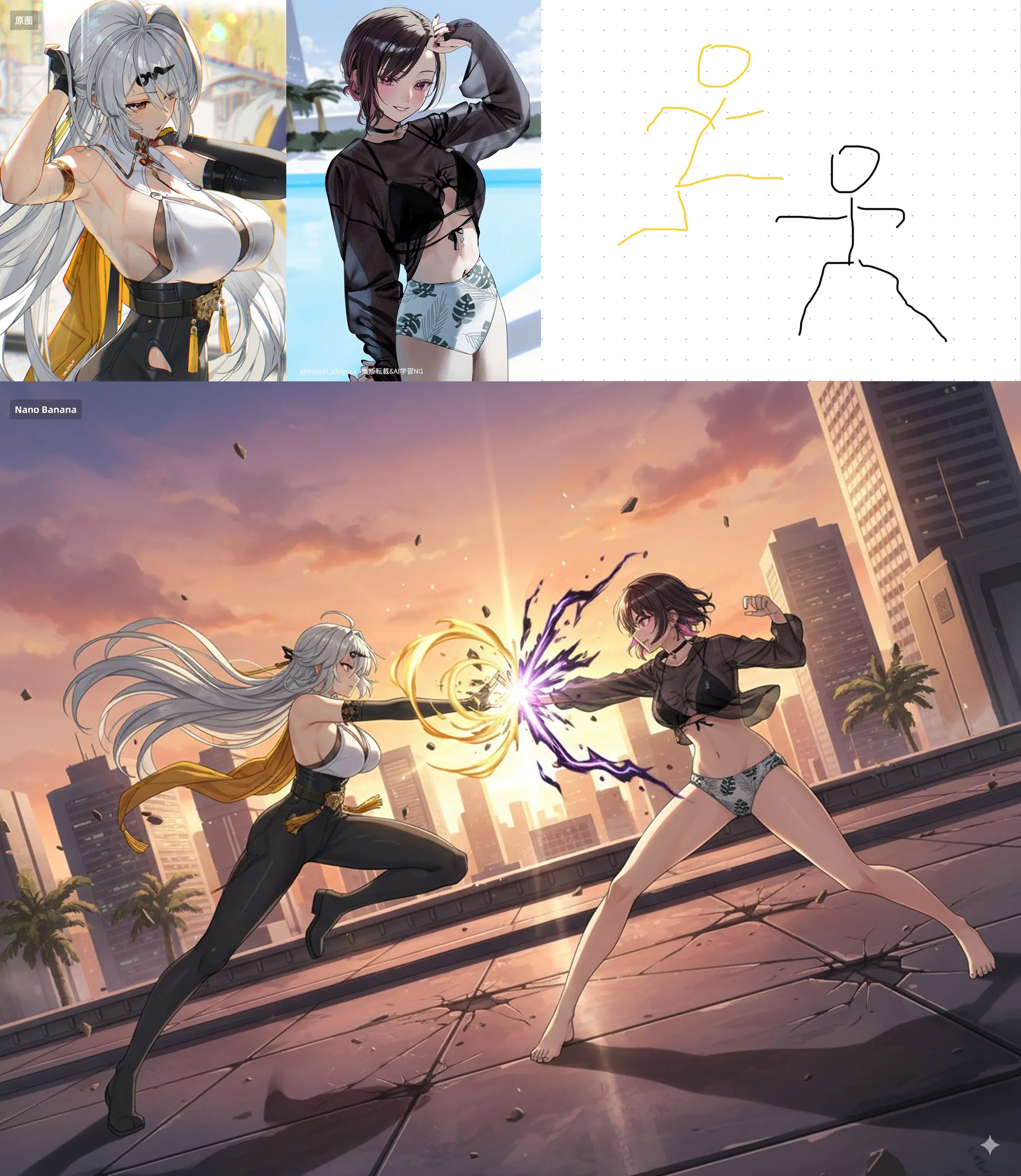 AI草图编辑演示